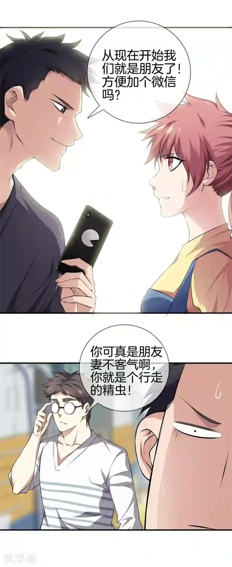 都市至尊第16话 二傻子