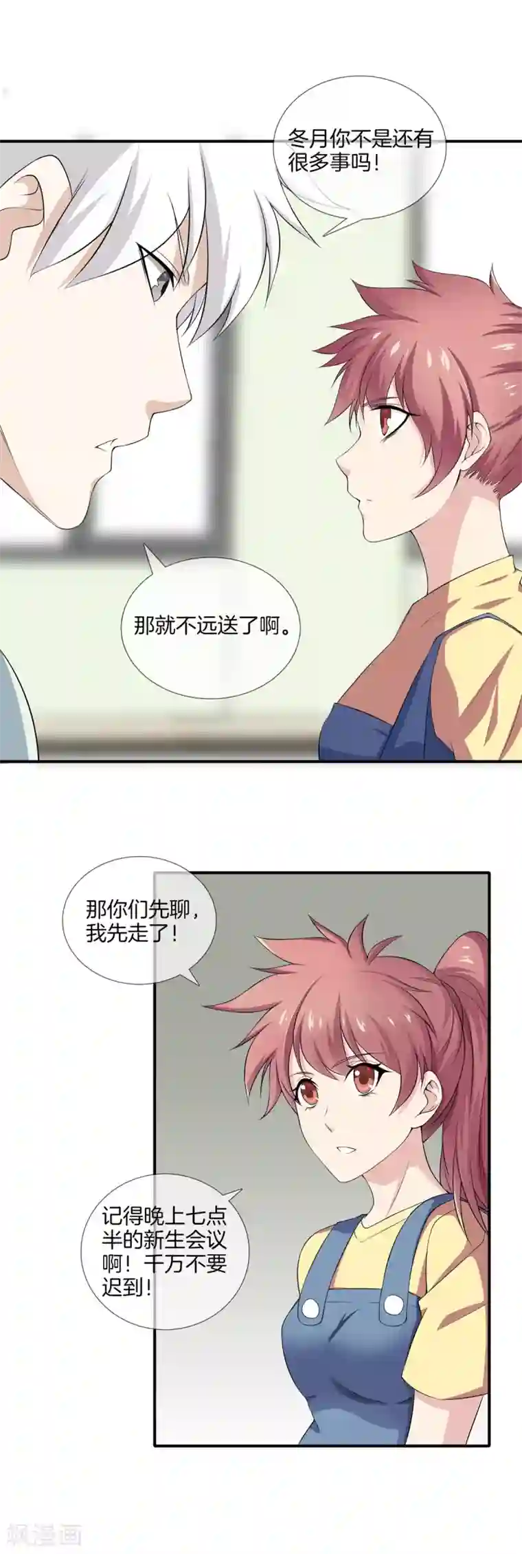 都市至尊第16话 二傻子