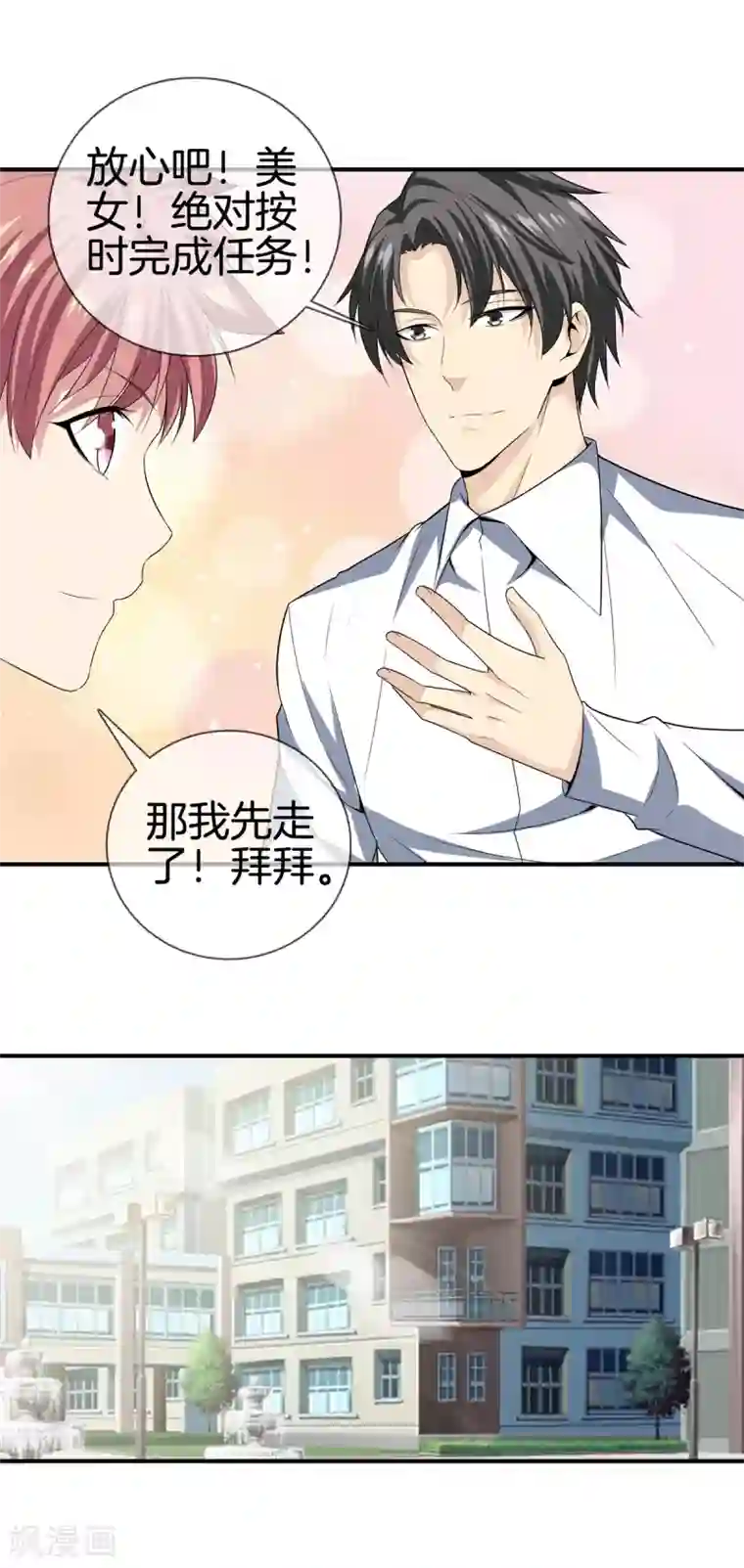 都市至尊第16话 二傻子