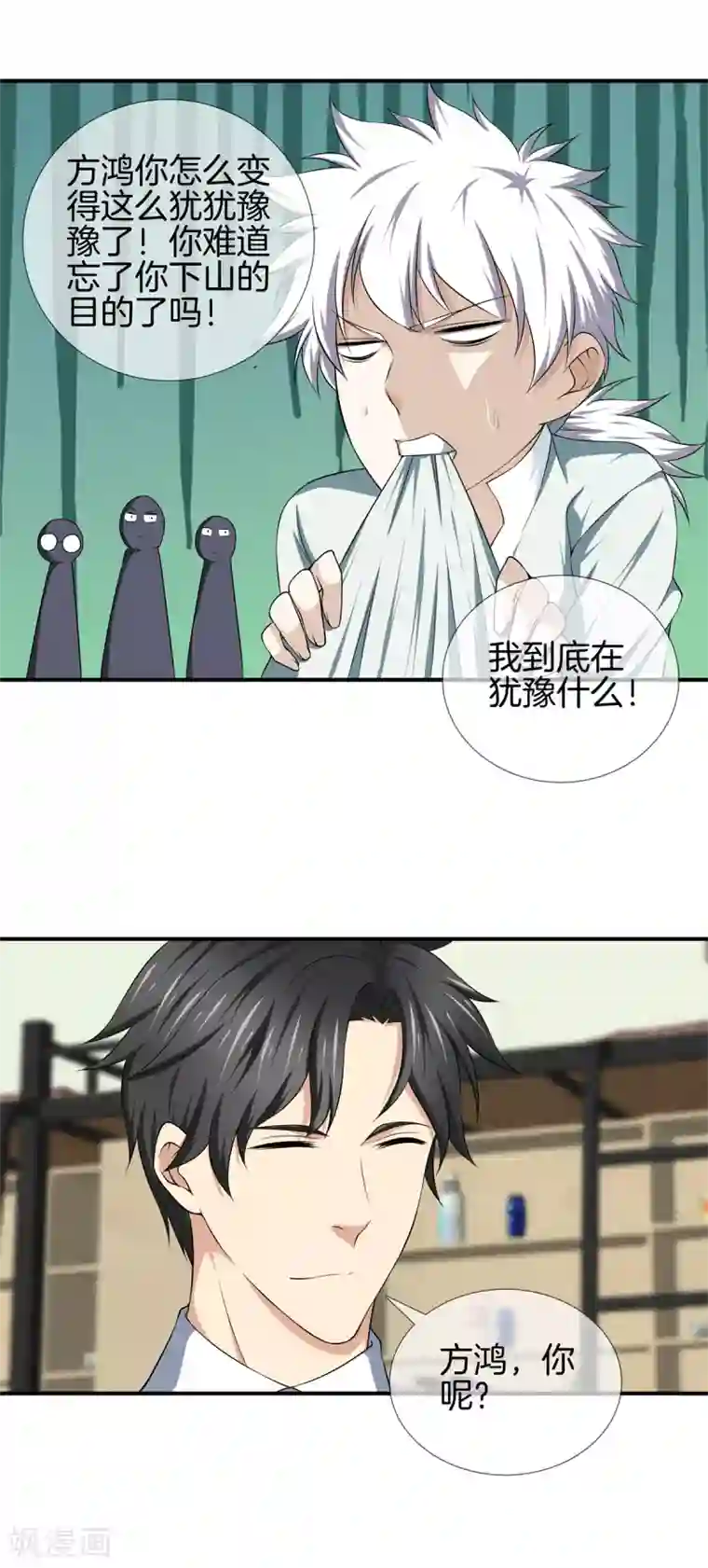 都市至尊第16话 二傻子