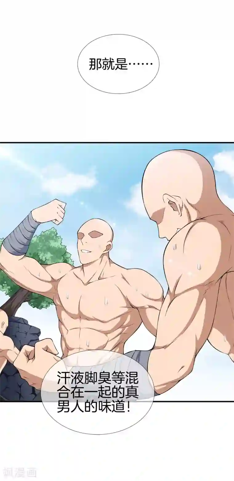 都市至尊第16话 二傻子