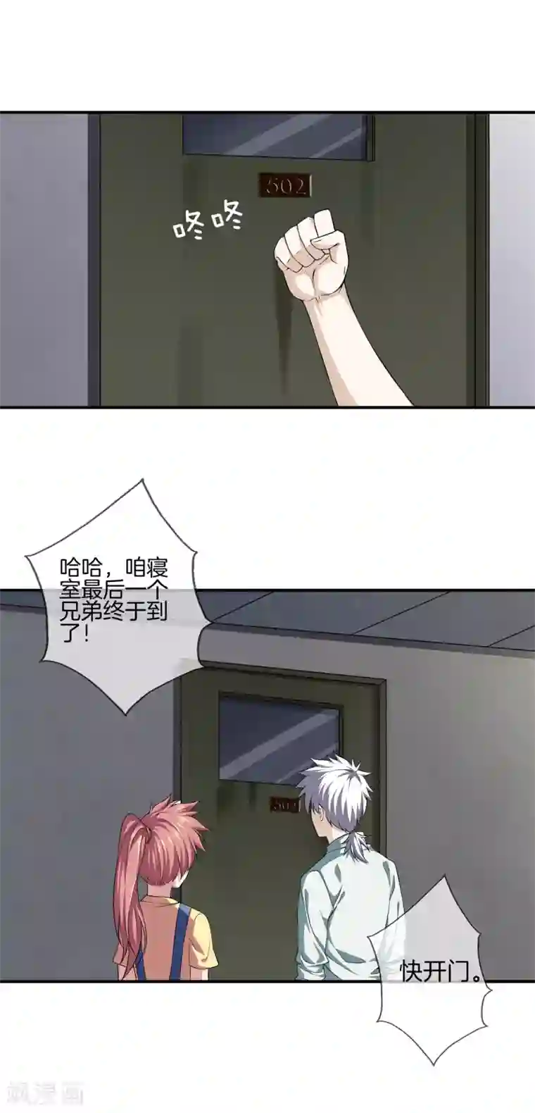 都市至尊第16话 二傻子