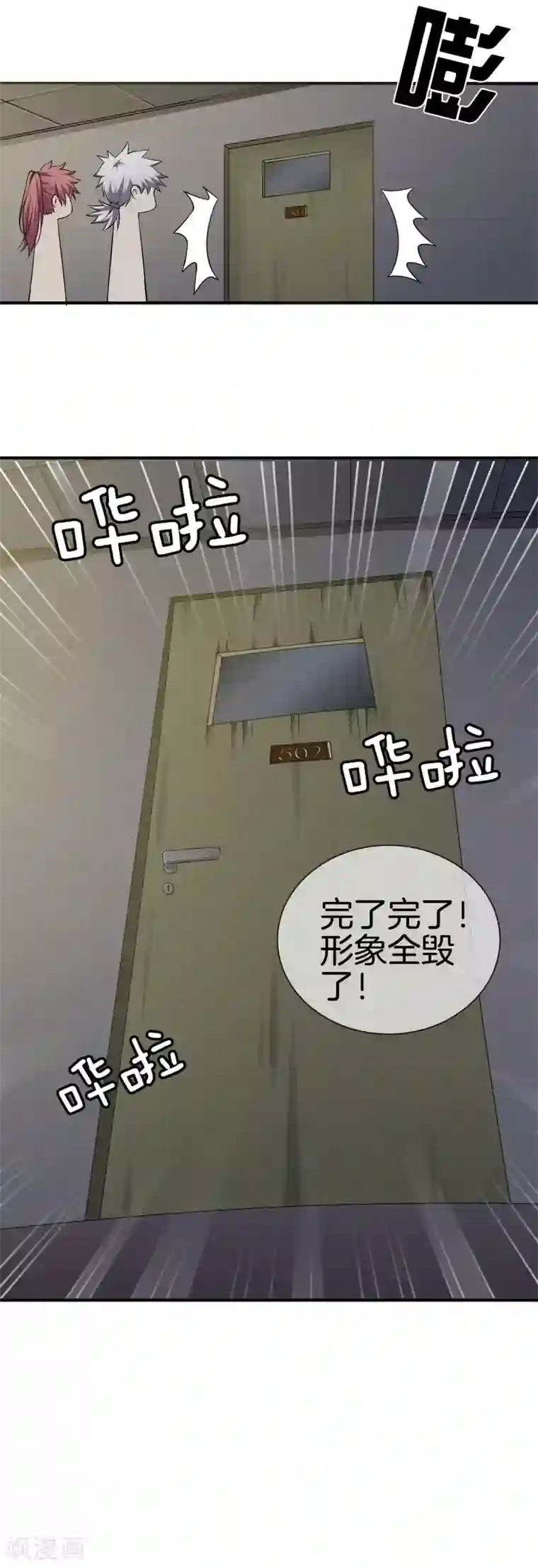 都市至尊第16话 二傻子