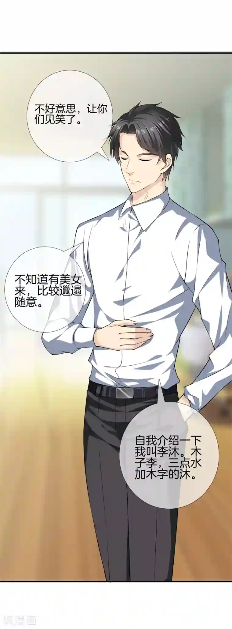 都市至尊第16话 二傻子