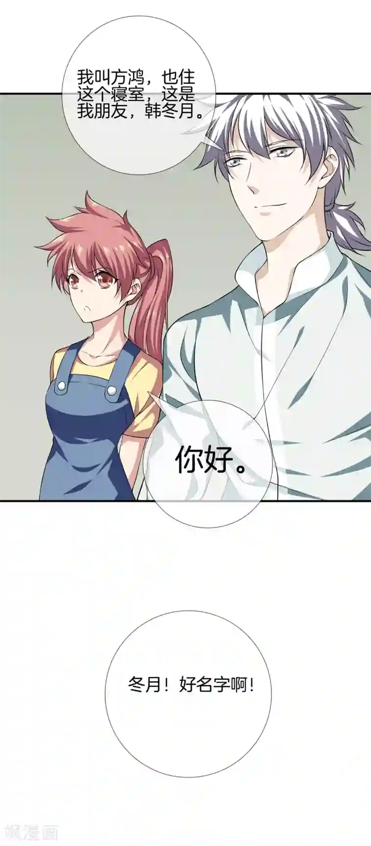 都市至尊第16话 二傻子