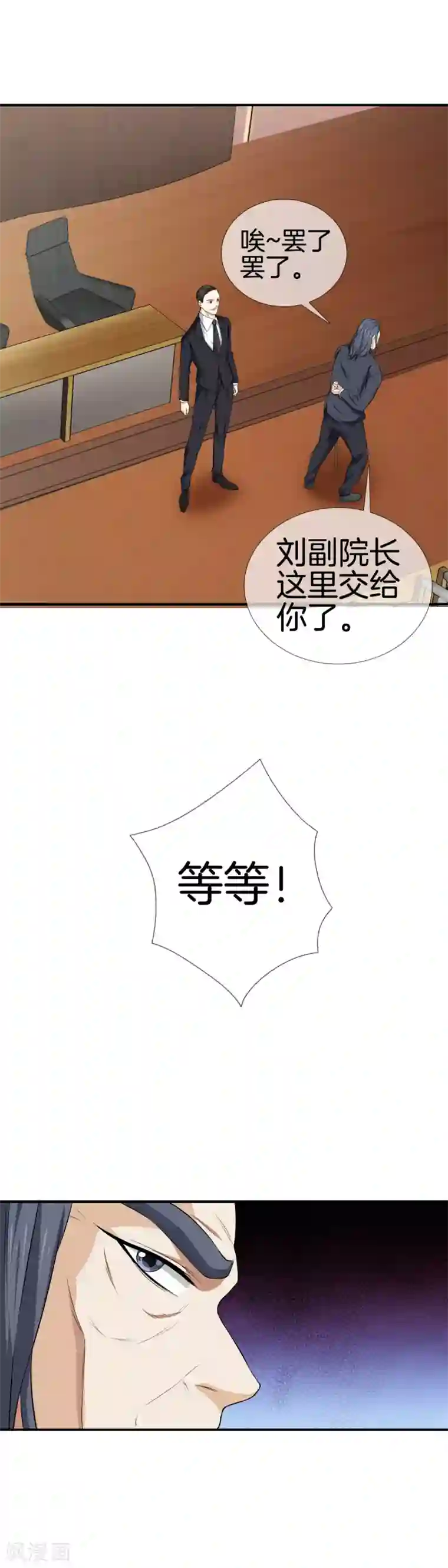 都市至尊第17话 校训