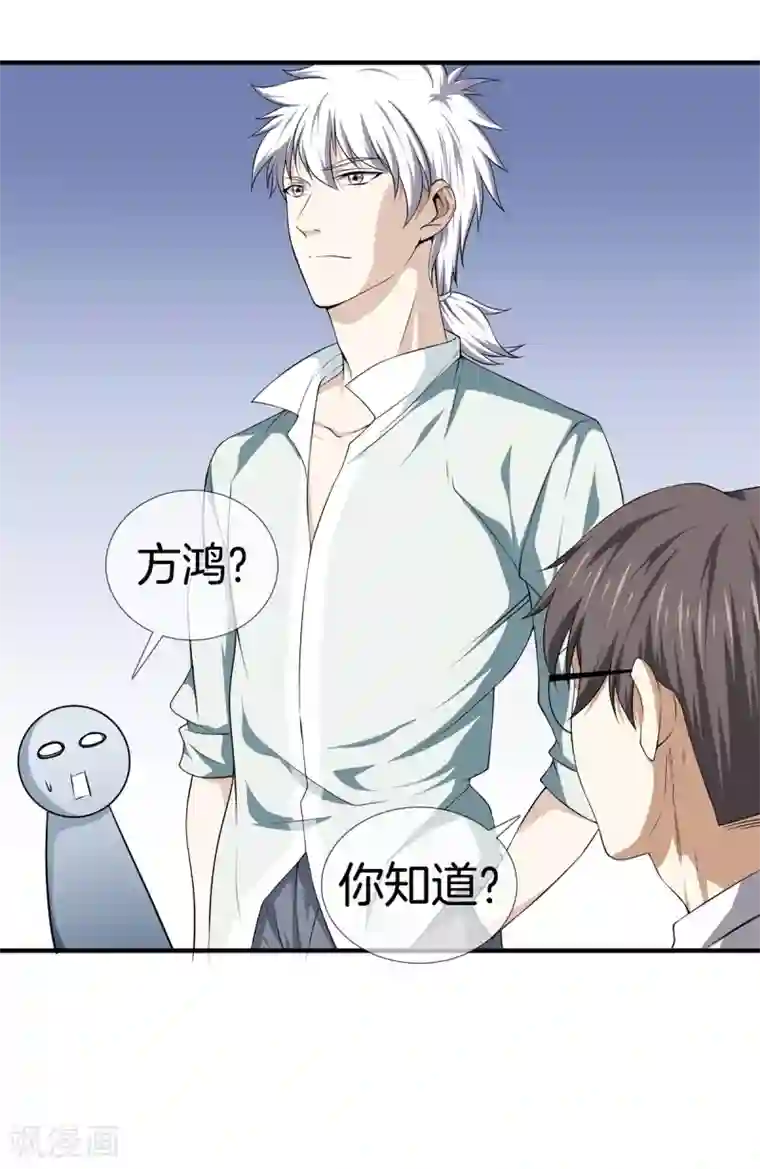 都市至尊第17话 校训