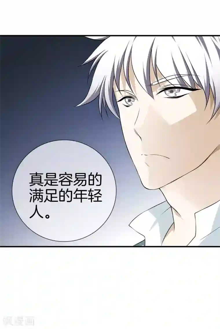 都市至尊第17话 校训