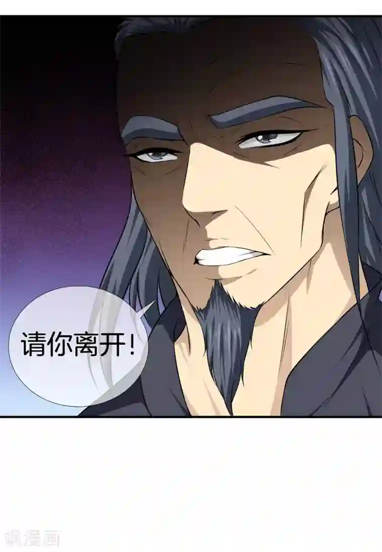 都市至尊第17话 校训