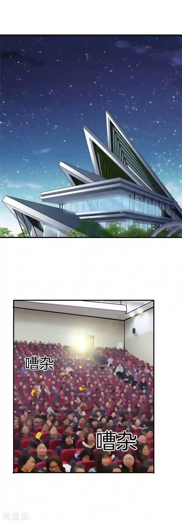 都市至尊第17话 校训