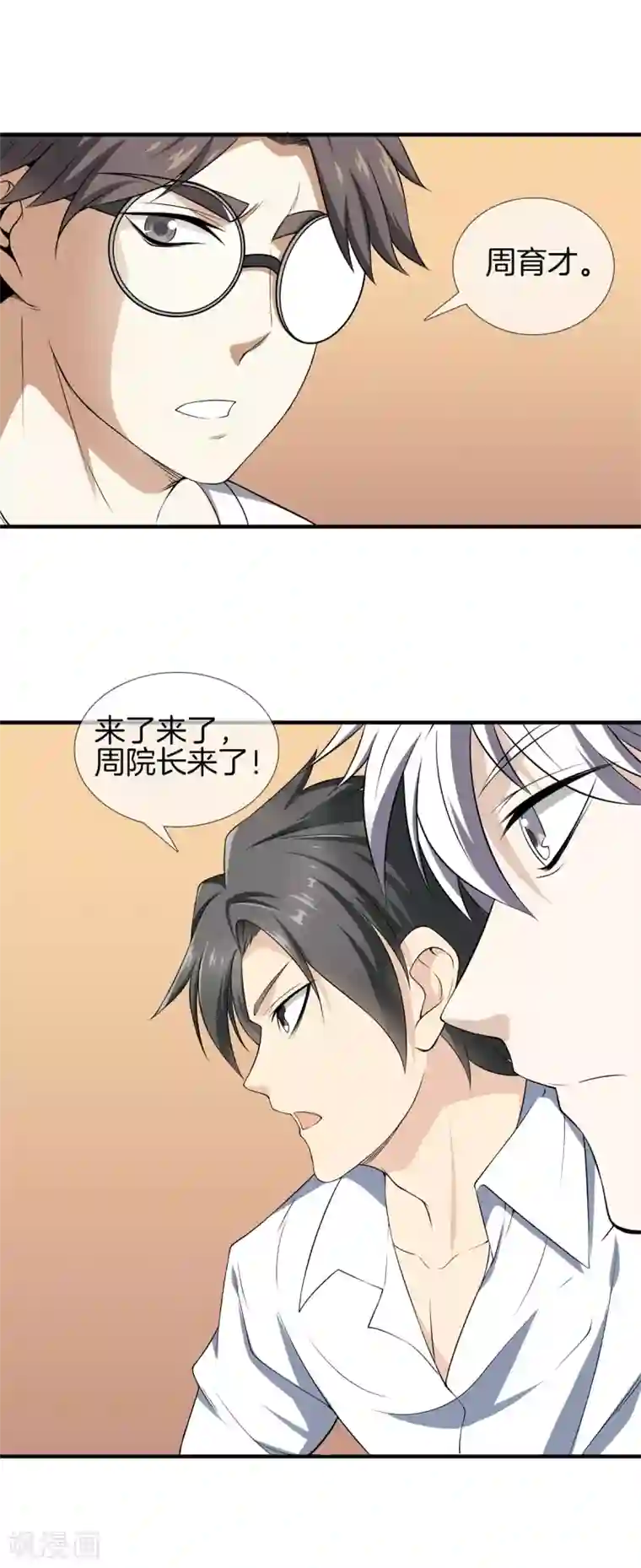 都市至尊第17话 校训