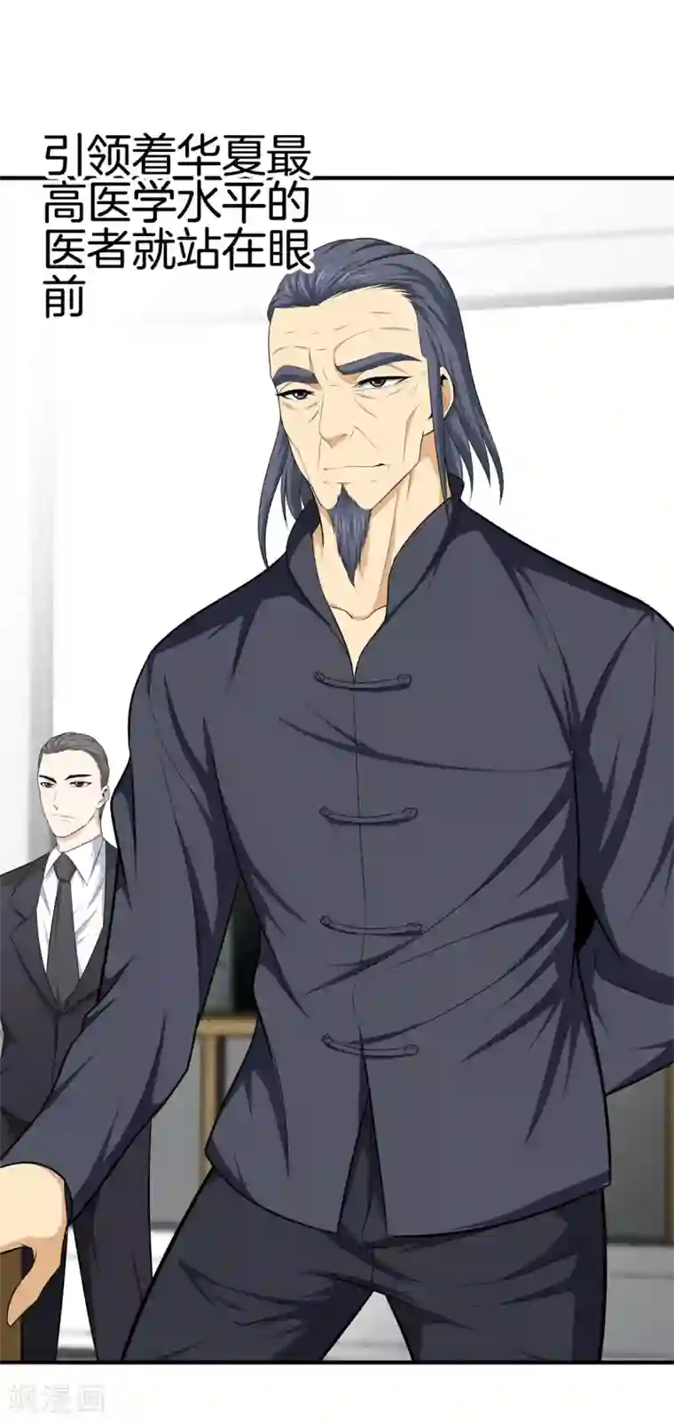 都市至尊第17话 校训