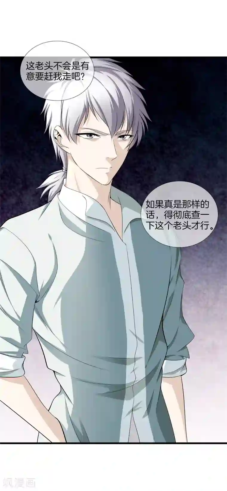 秘密教学88话好像变成子豪