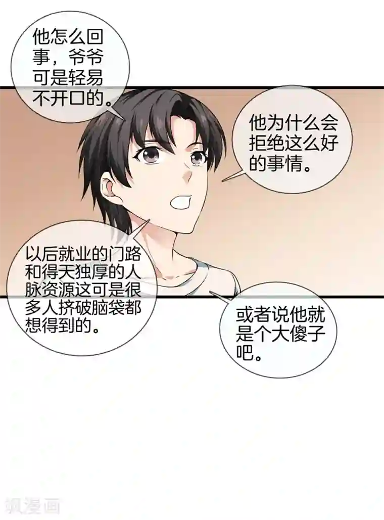 秘密教学88话好像变成子豪