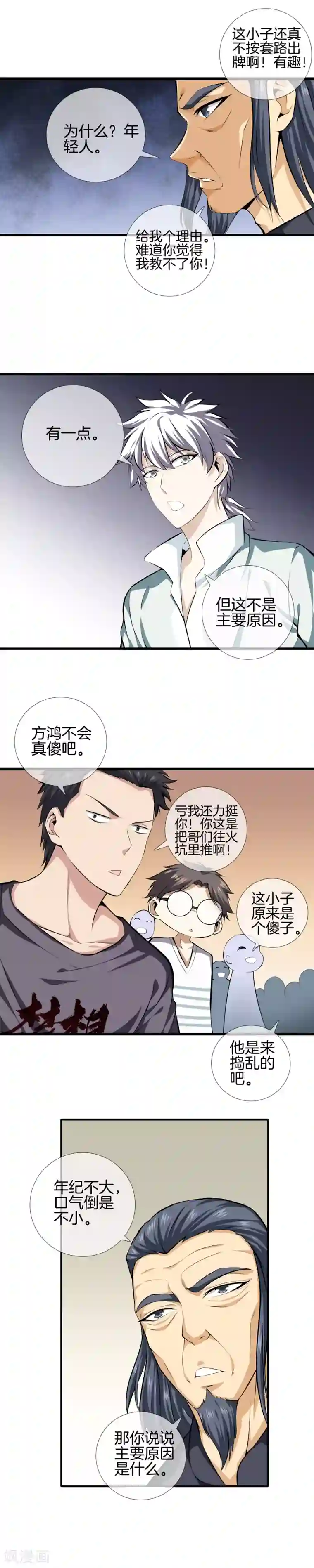 秘密教学88话好像变成子豪