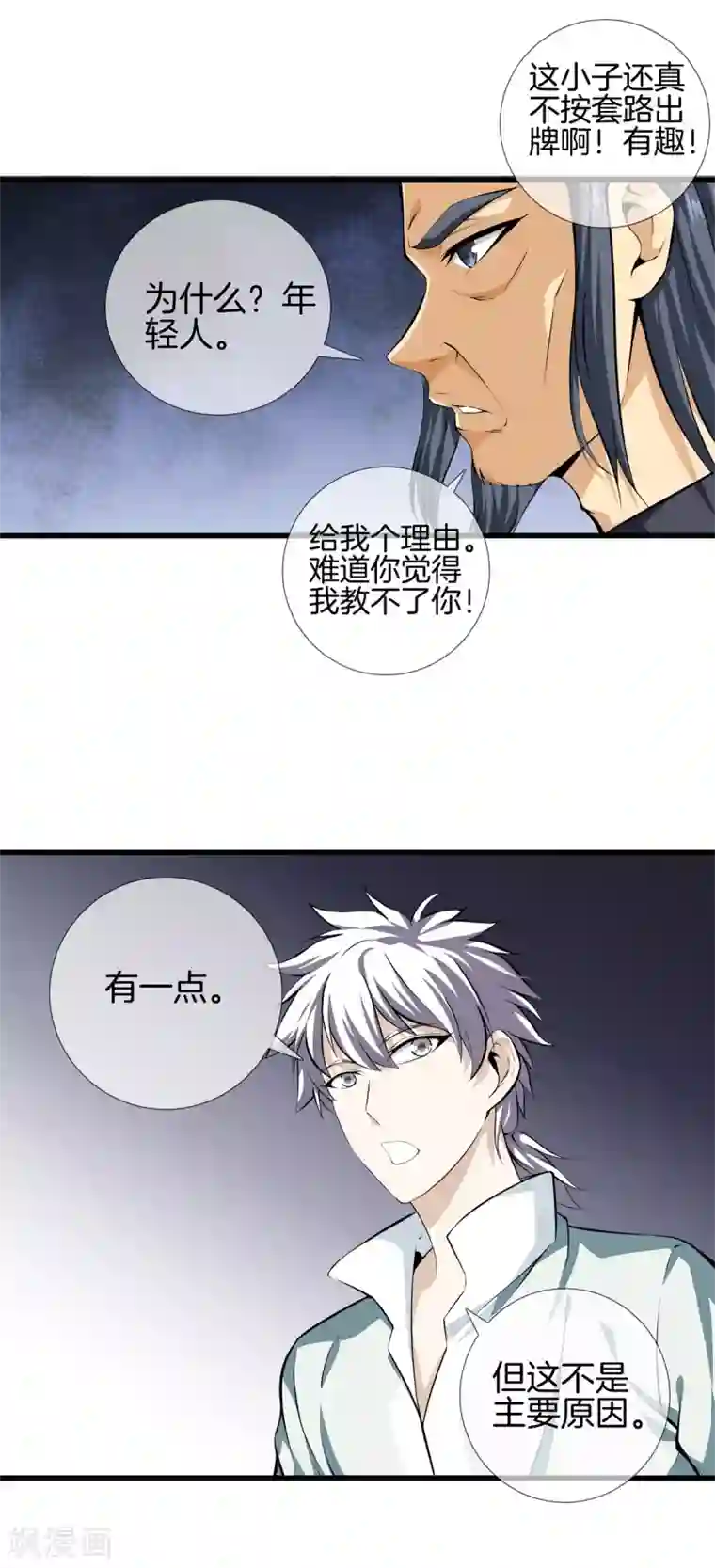 中出人妻深夜巴士第18话 我拒绝