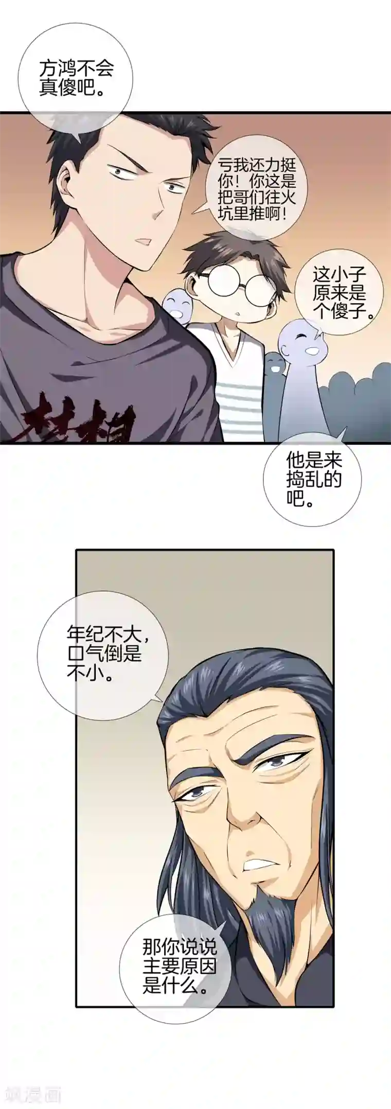 秘密教学88话好像变成子豪