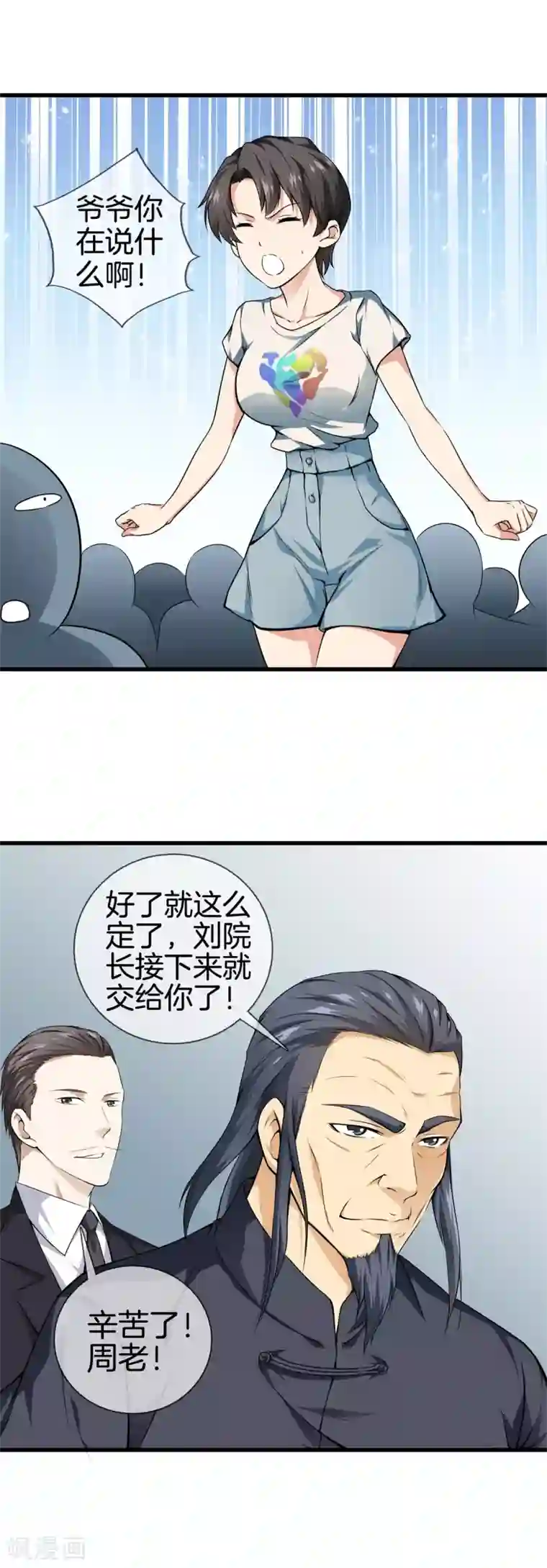 秘密教学88话好像变成子豪