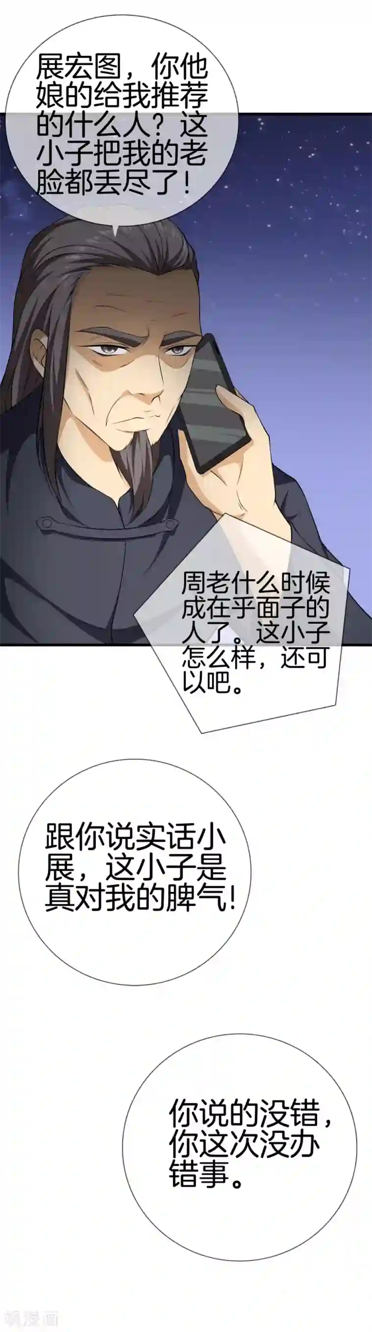 中出人妻深夜巴士第18话 我拒绝