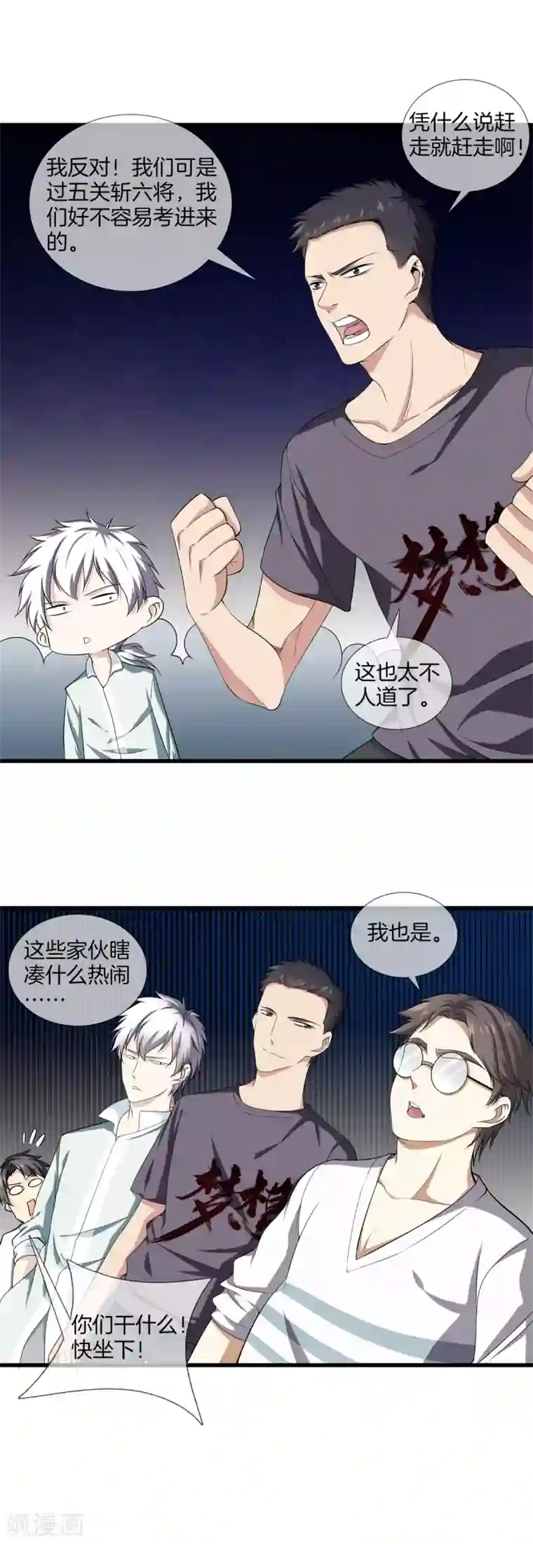 秘密教学88话好像变成子豪