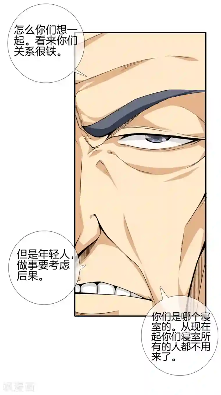 秘密教学88话好像变成子豪