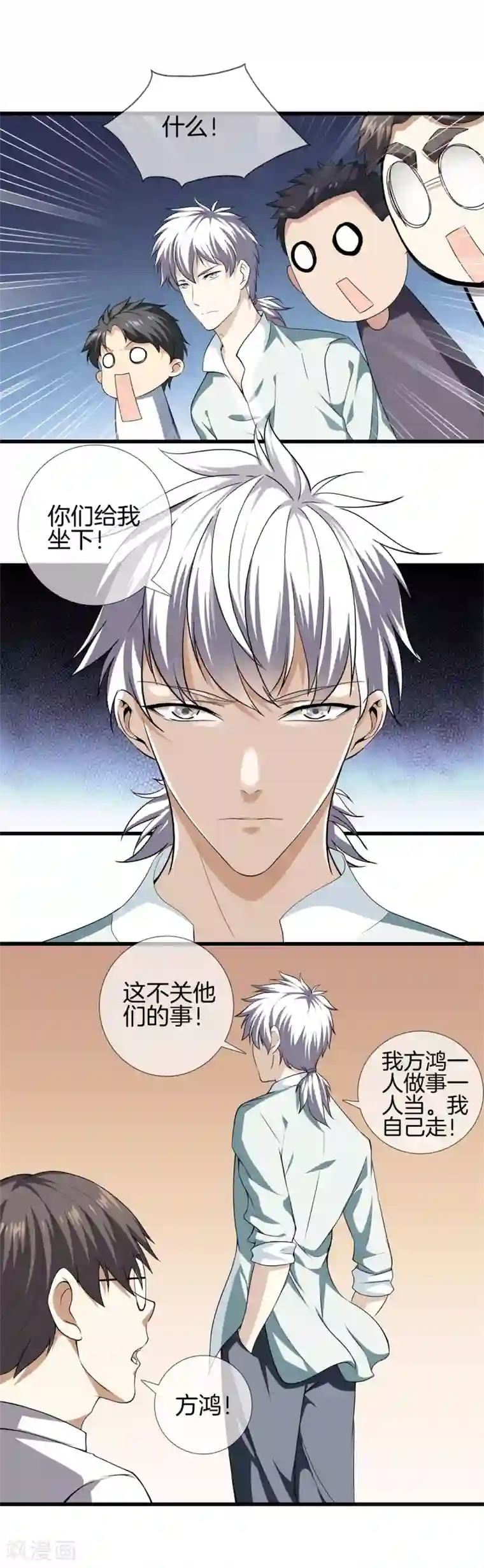 秘密教学88话好像变成子豪