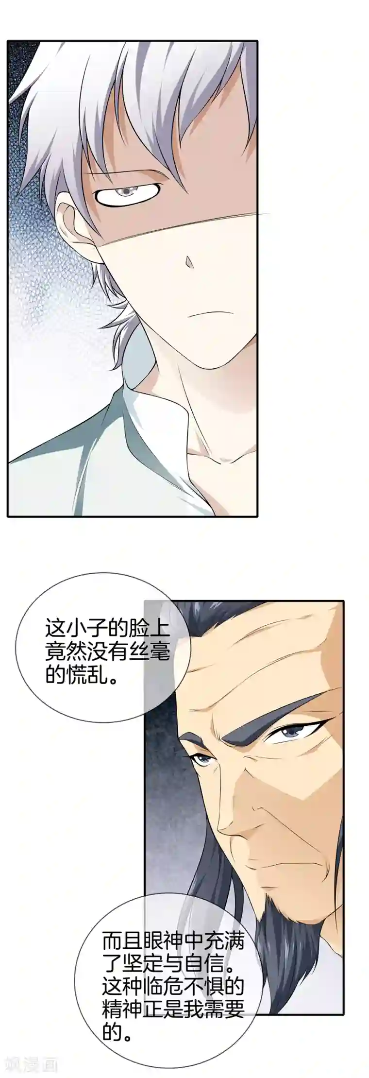 秘密教学88话好像变成子豪