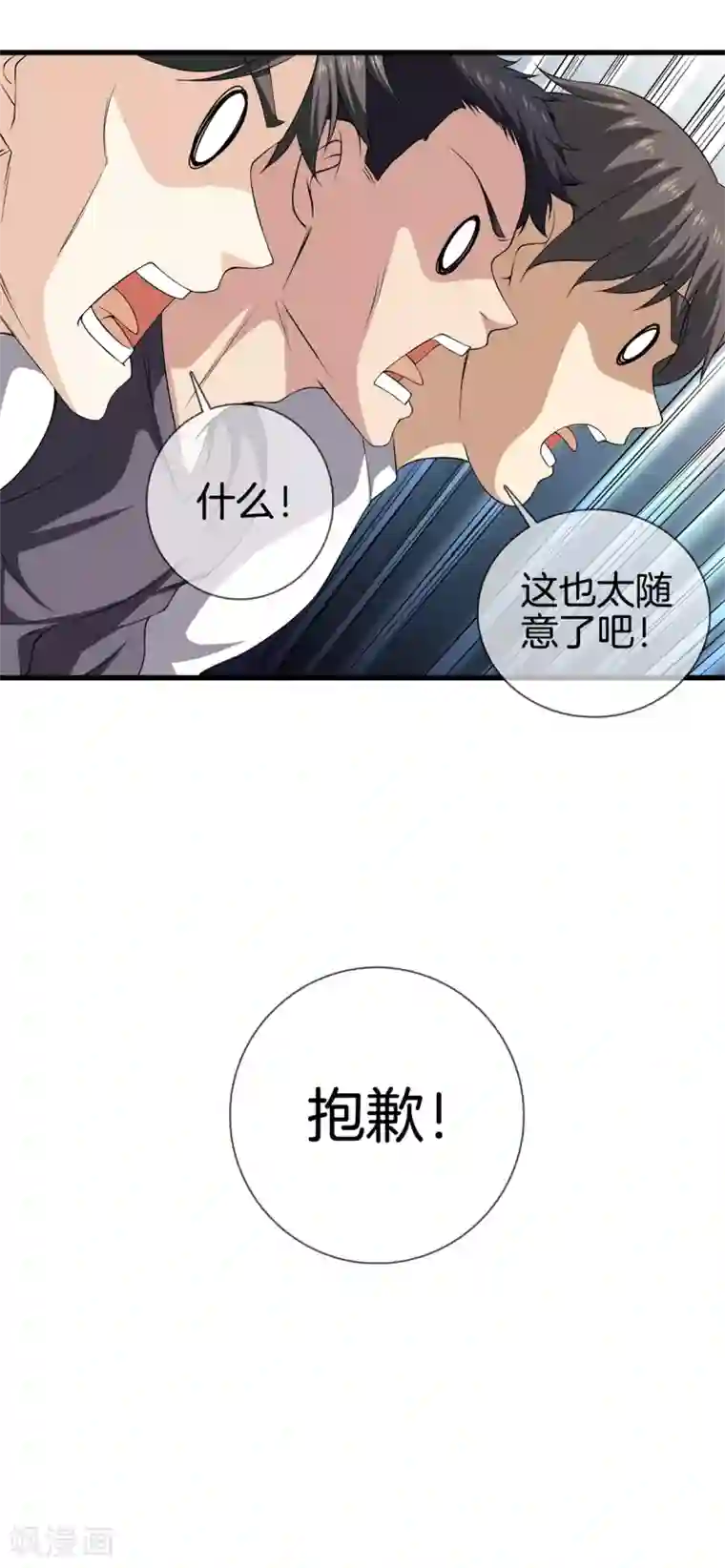 秘密教学88话好像变成子豪