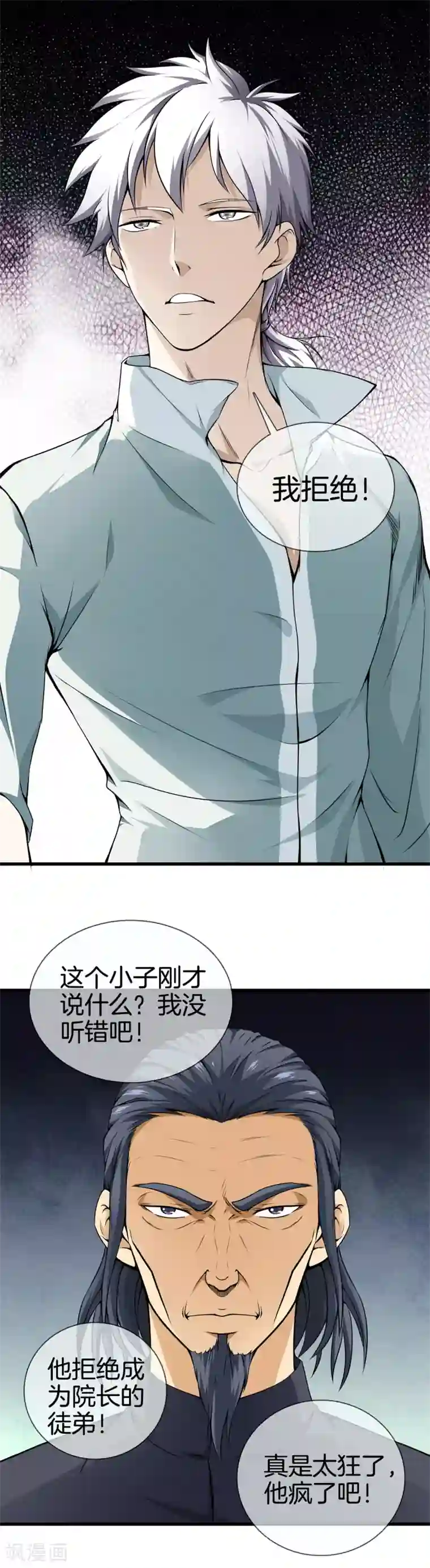 秘密教学88话好像变成子豪