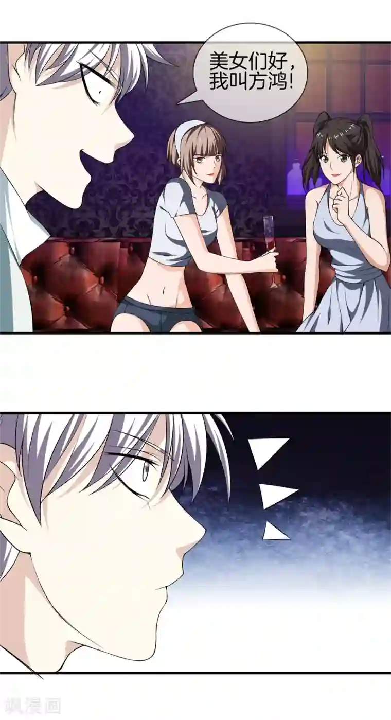 都市至尊第19话 冤家路窄