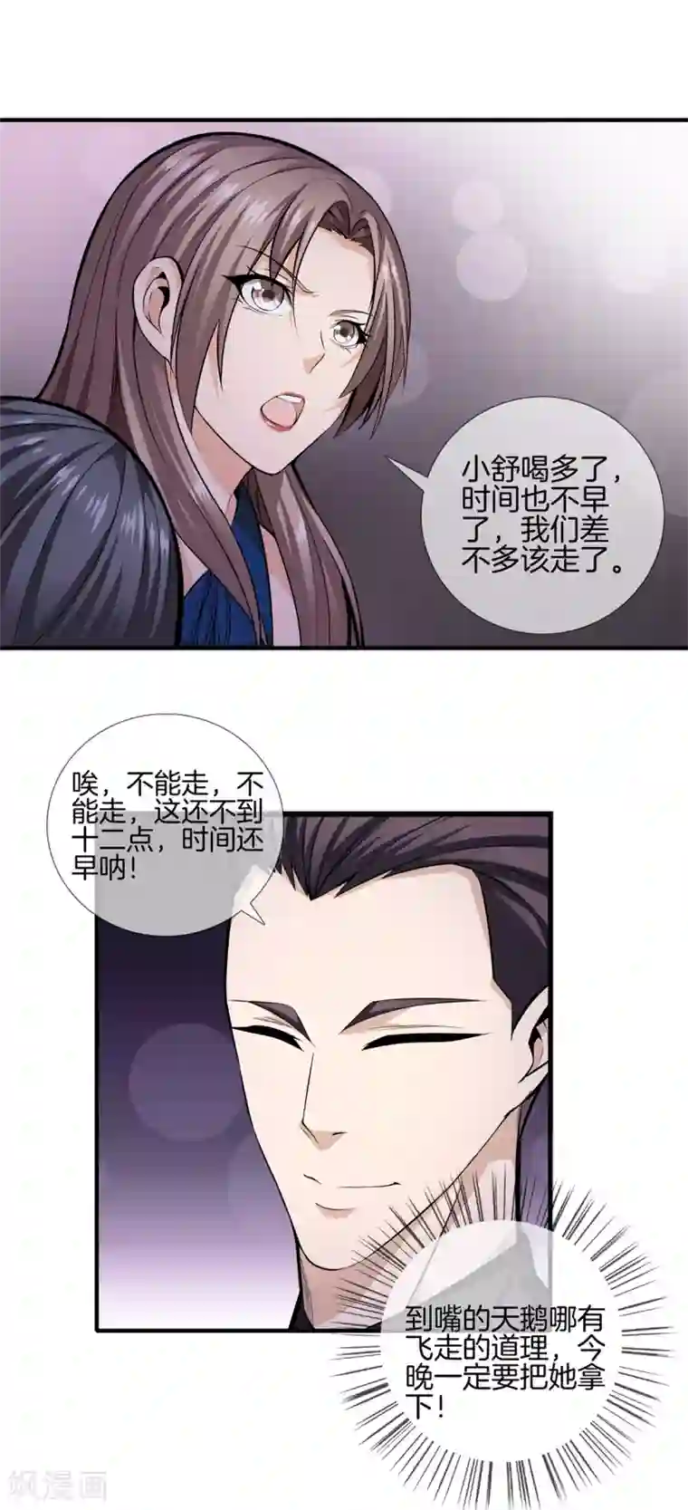 都市至尊第19话 冤家路窄