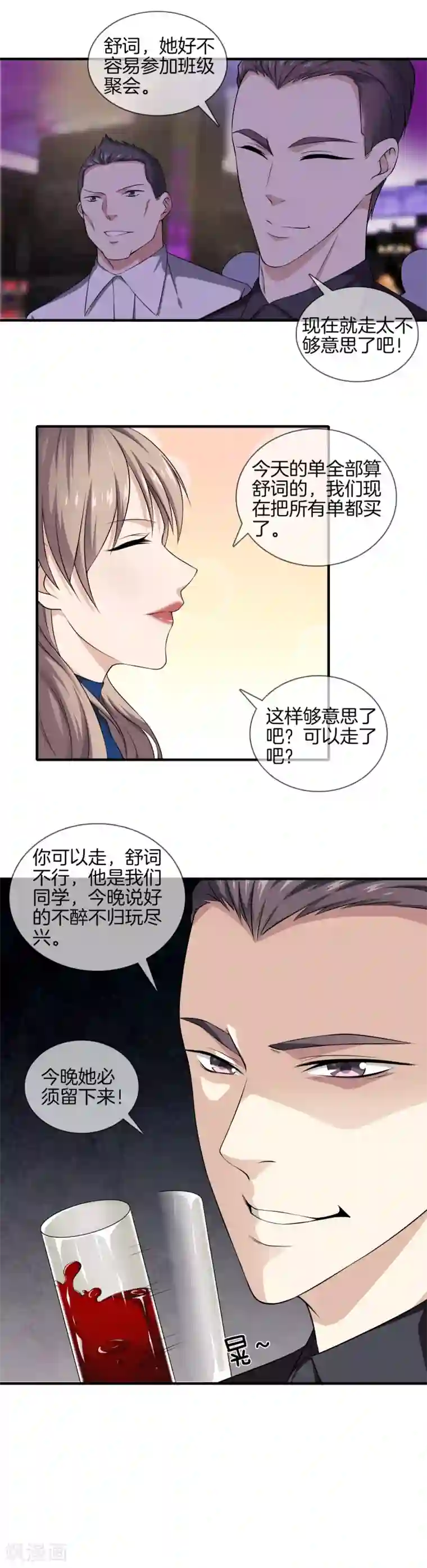 都市至尊第19话 冤家路窄