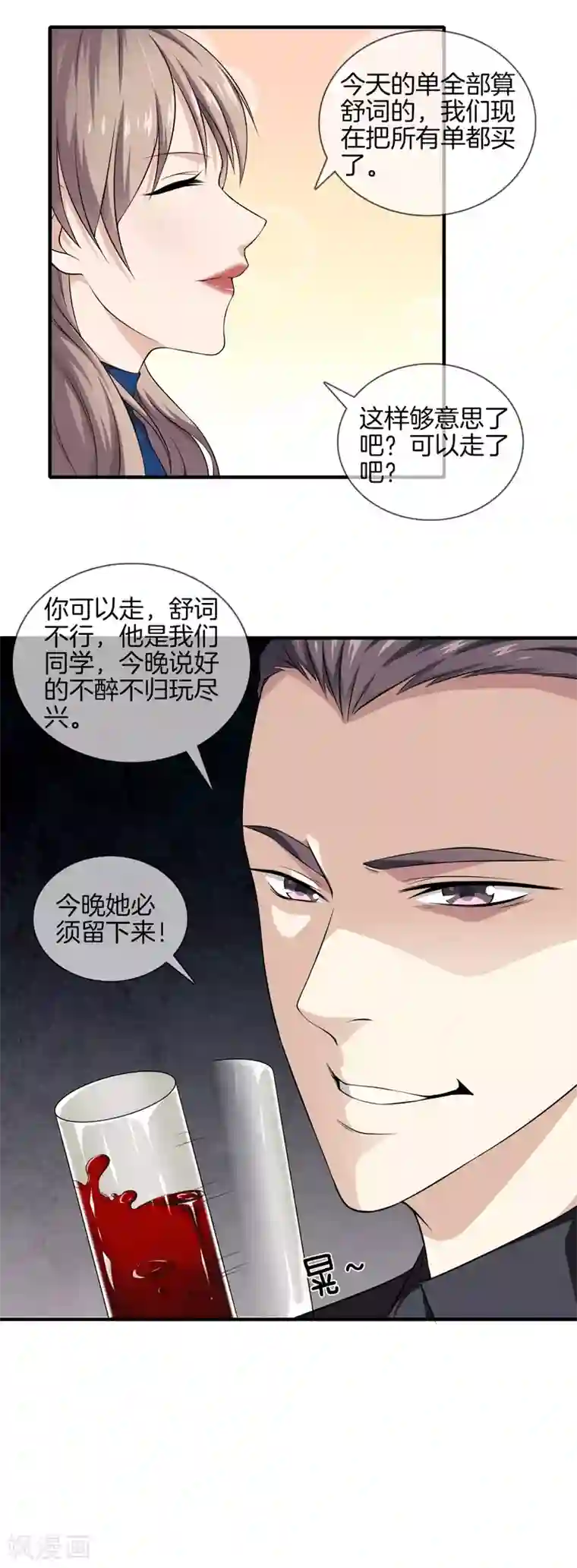 都市至尊第19话 冤家路窄