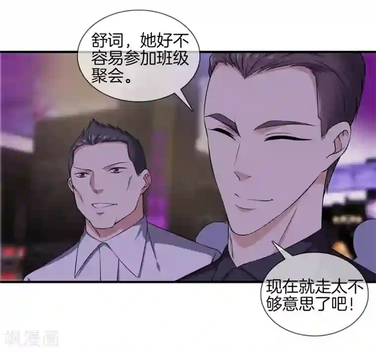 都市至尊第19话 冤家路窄