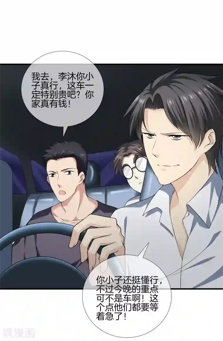 都市至尊第19话 冤家路窄