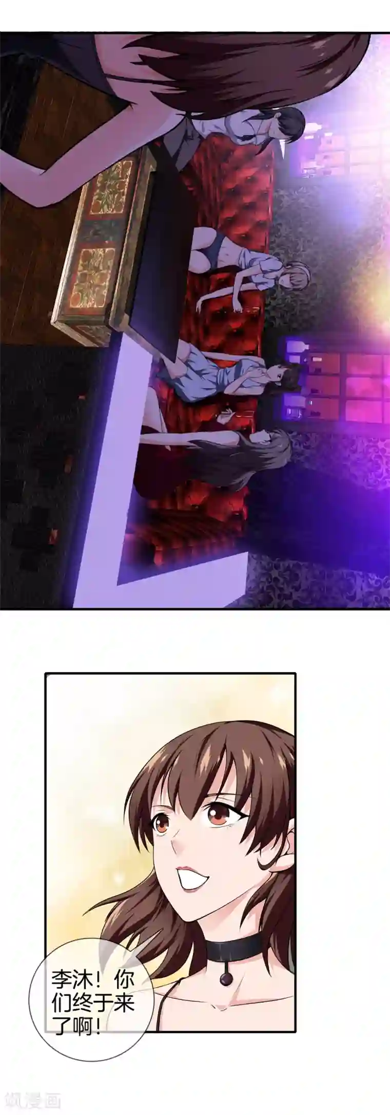 都市至尊第19话 冤家路窄