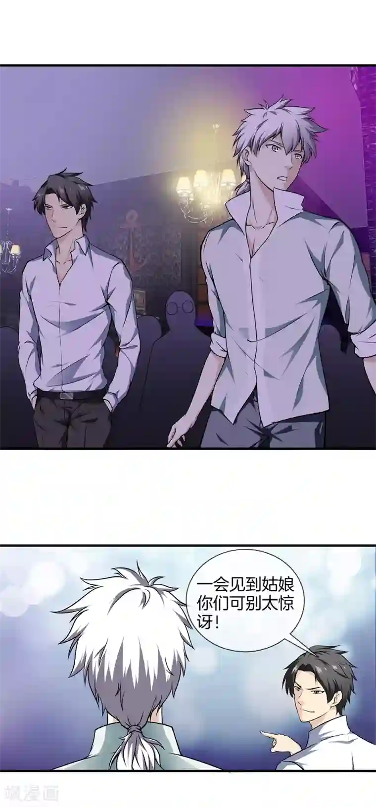 都市至尊第19话 冤家路窄