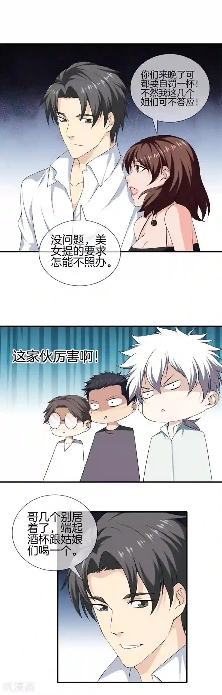 都市至尊第19话 冤家路窄