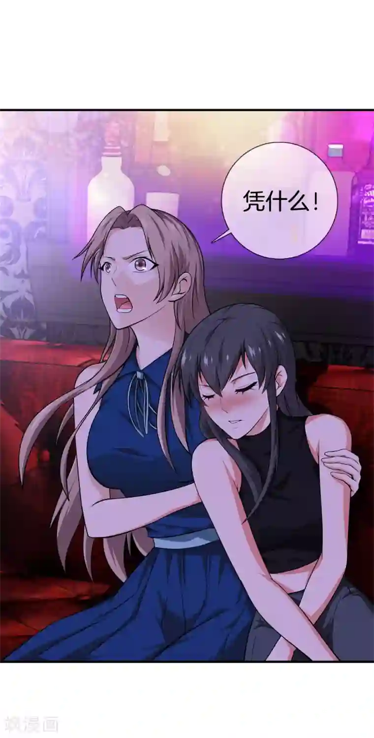 都市至尊第20话 醉酒