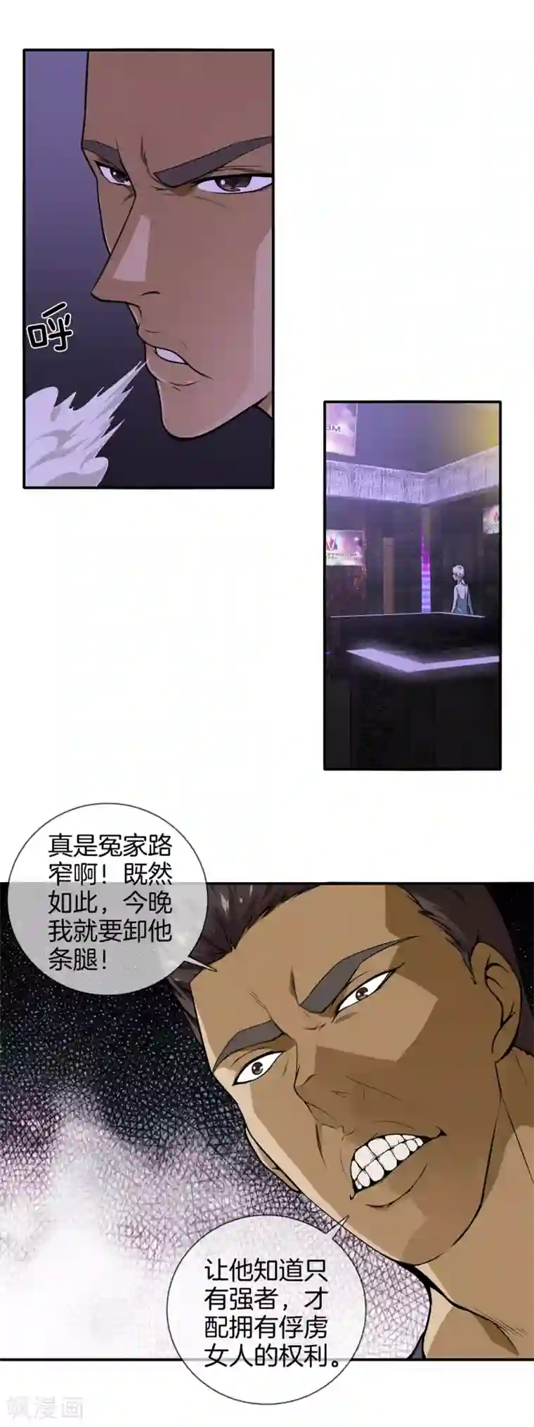 都市至尊第20话 醉酒