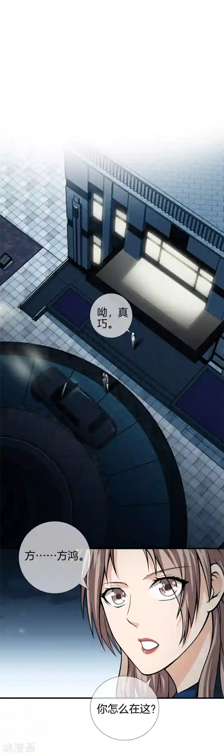 都市至尊第20话 醉酒