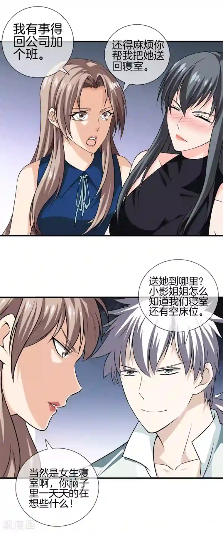 都市至尊第20话 醉酒