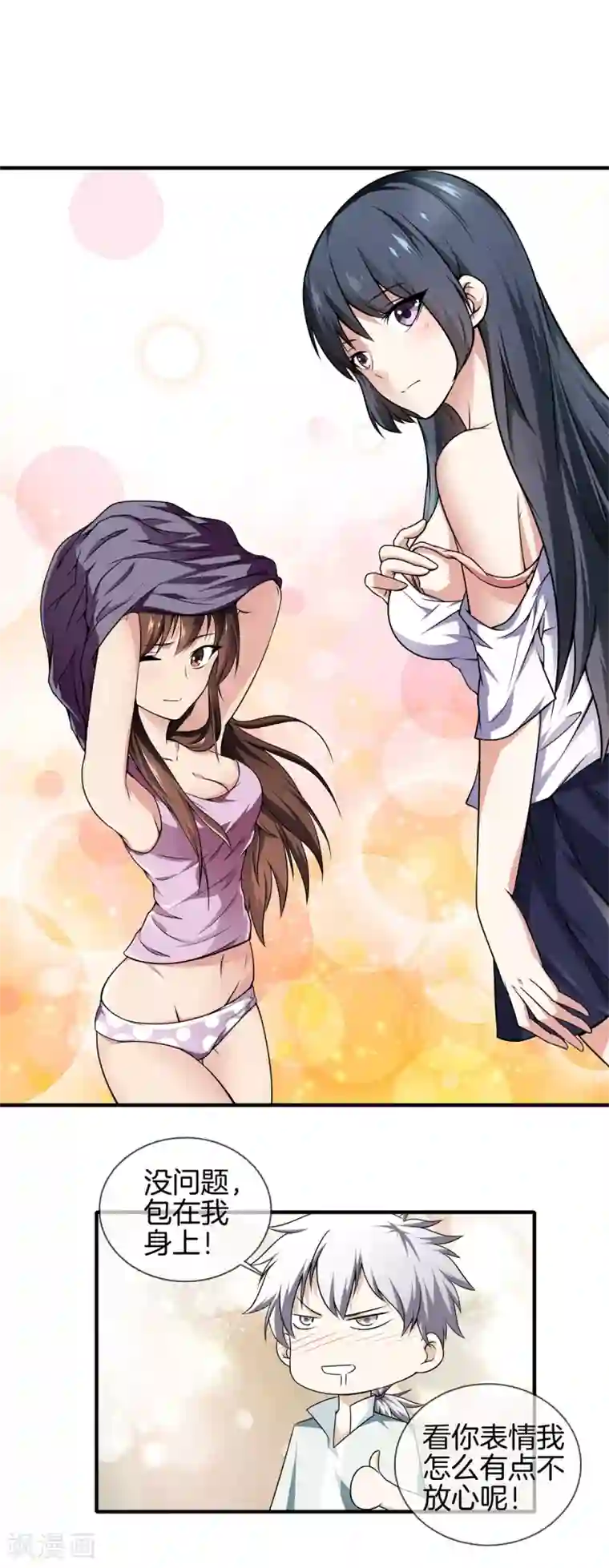 都市至尊第20话 醉酒