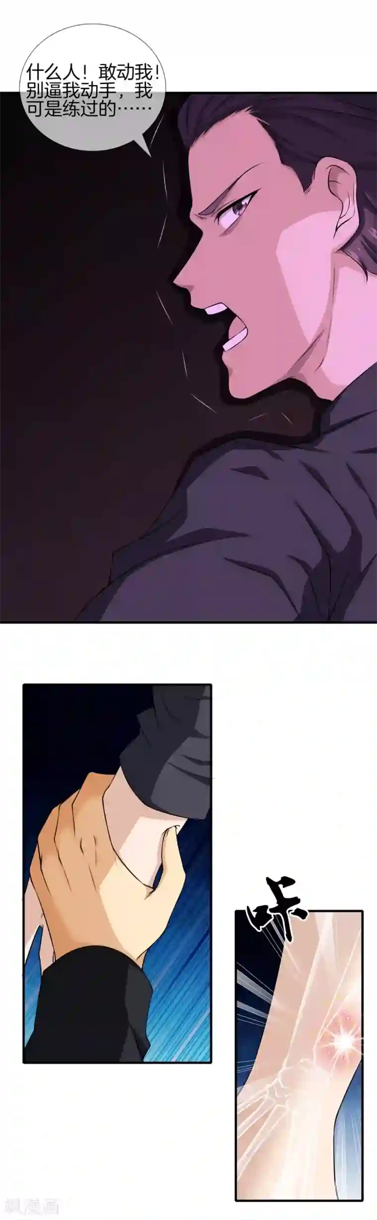 都市至尊第20话 醉酒