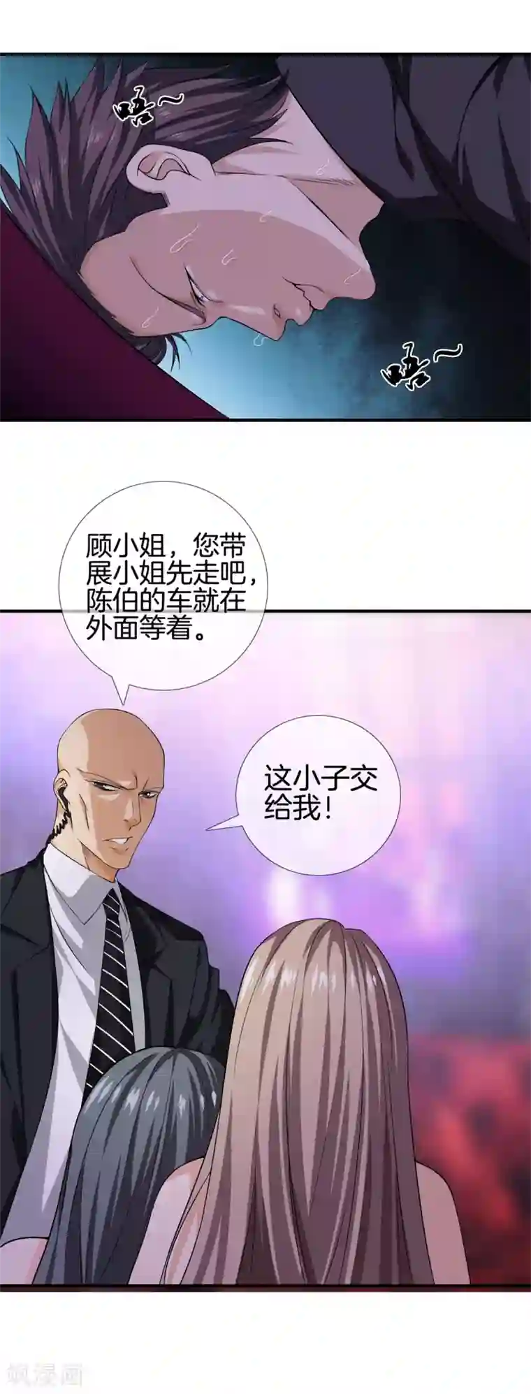 都市至尊第20话 醉酒