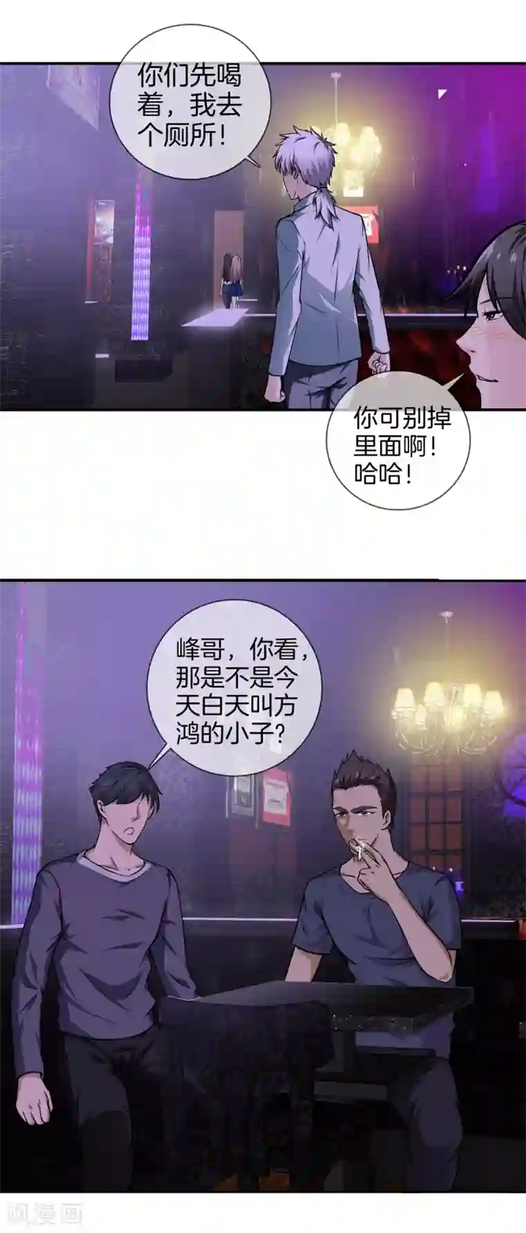 都市至尊第20话 醉酒