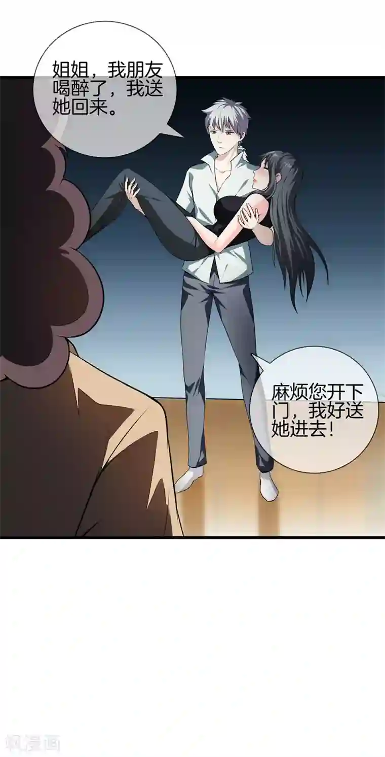 菠萝蜜深夜福利自备纸巾视频第21话 废了他！