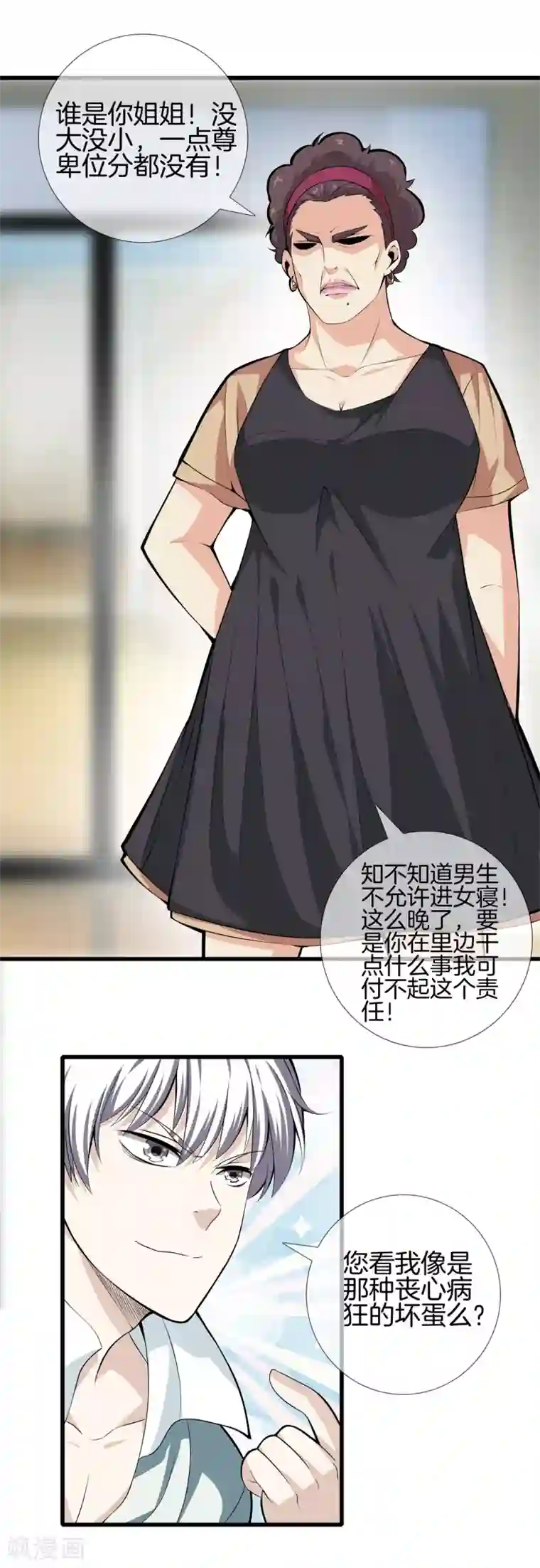 菠萝蜜深夜福利自备纸巾视频第21话 废了他！