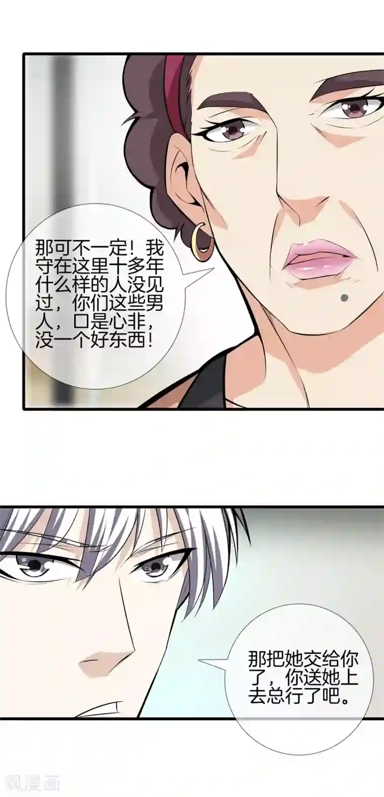 菠萝蜜深夜福利自备纸巾视频第21话 废了他！