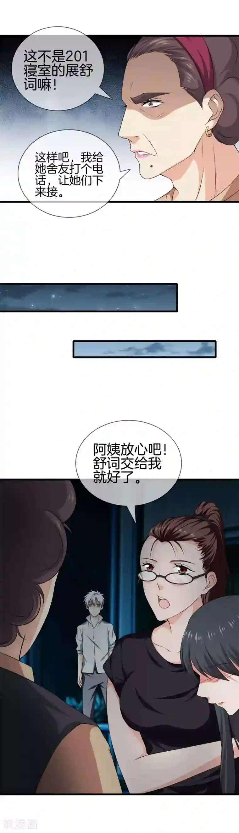 菠萝蜜深夜福利自备纸巾视频第21话 废了他！